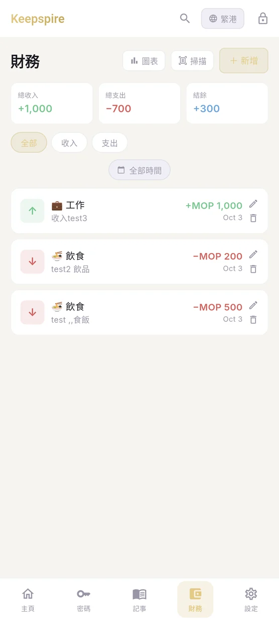 財務畫面實機截圖（合成資料）