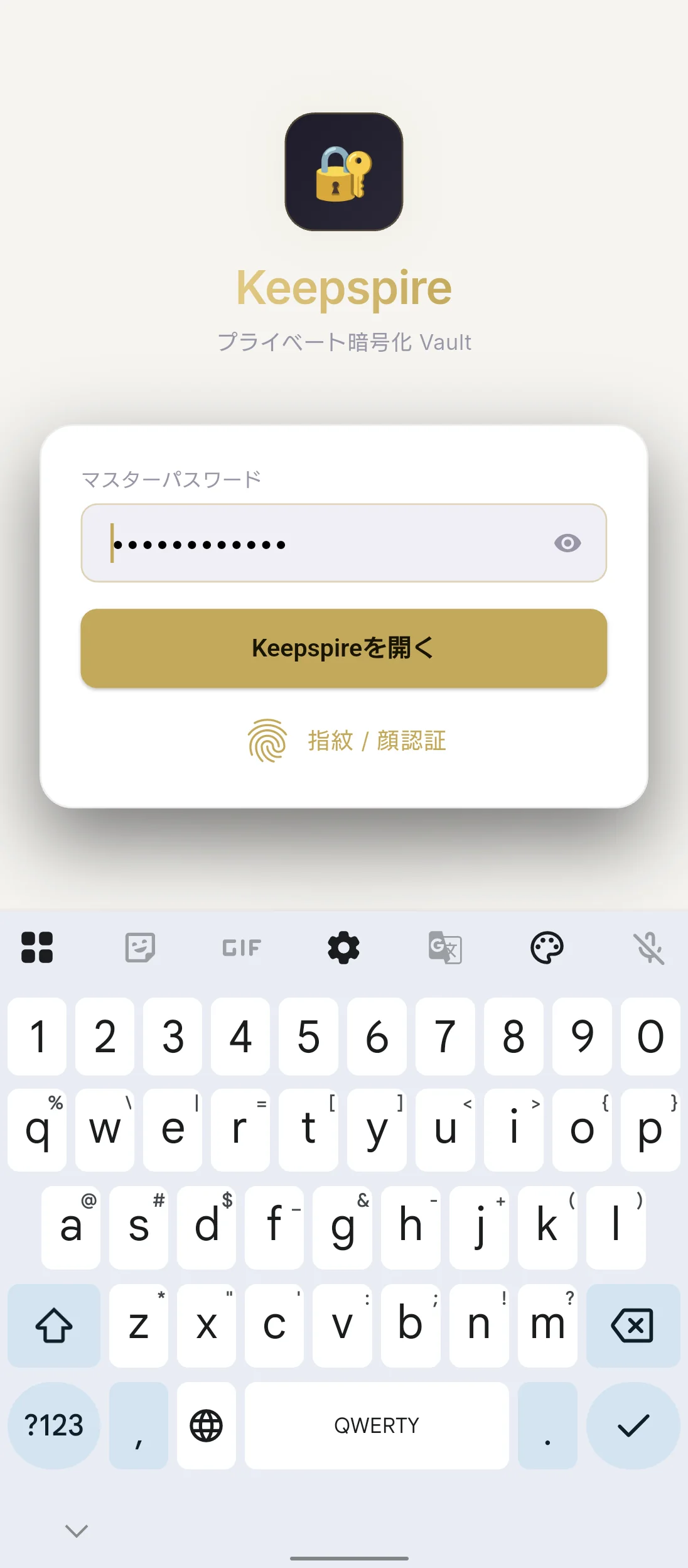 Keepspire ロック画面（Android Internal Alpha 実機スクリーンショット・ダミーデータ）