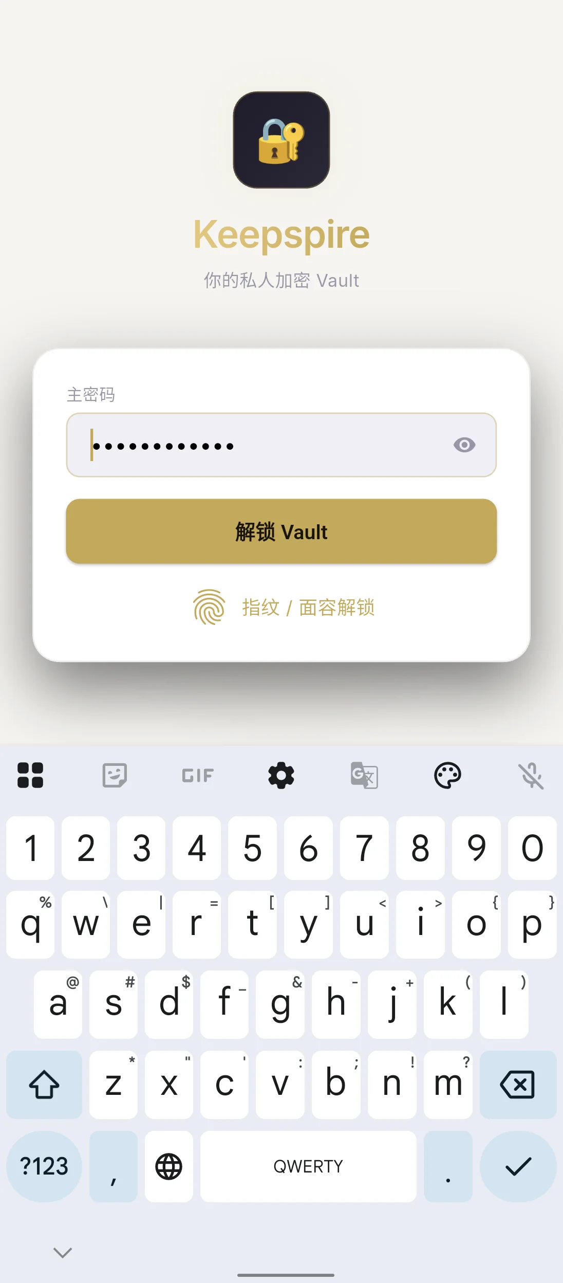 Keepspire Android Internal Alpha 锁屏界面实机截图(合成数据)